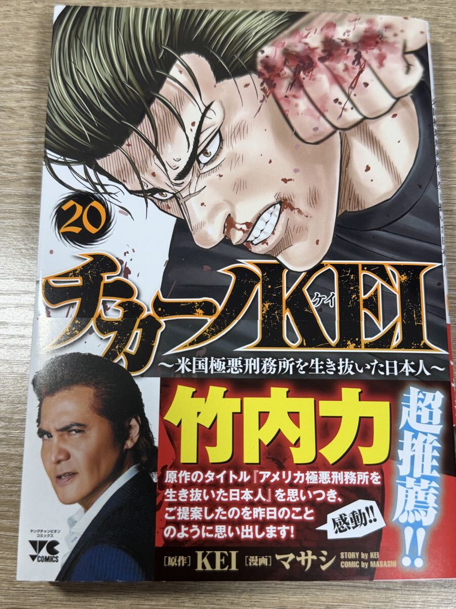 チカーノKEIの値段と価格推移は？｜7件の売買データからチカーノKEIの