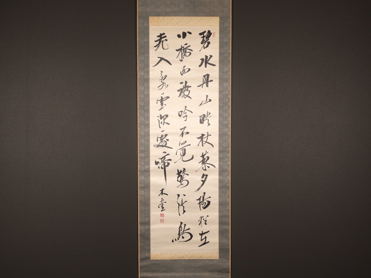 『1316』犬養毅 昭和2年自筆 漢詩書 紙本 肉筆 色紙 犬養 毅 書の値段と価格推移は？｜11件の売買データから犬養 毅 書の