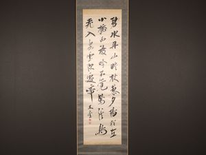 犬養 毅 書の値段と価格推移は？｜11件の売買データから犬養 毅 書の