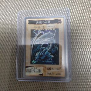 遊戯王 カードダス ブルーアイズの値段と価格推移は？｜31件の売買