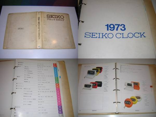 70's/SEIKO/クロックカタログ/スペースエイジ/レトロポップ/ - Yahoo