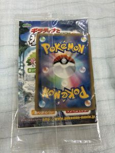 ギラティナと氷空の花束の値段と価格推移は？｜12件の売買データから