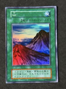 遊戯王 初期 山の値段と価格推移は？｜11件の売買データから遊戯王