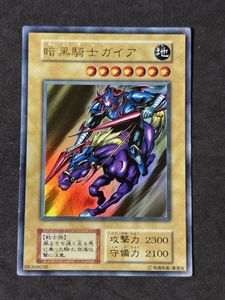 遊戯王 暗黒騎士ガイア 初期の値段と価格推移は？｜14件の売買データ