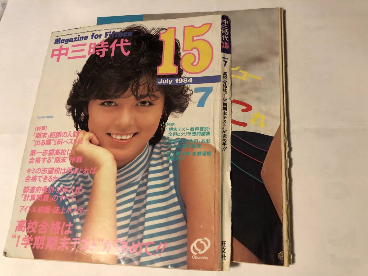中三時代の値段と価格推移は？｜17件の売買データから中三時代の価値が