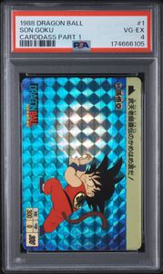 ドラゴンボール カードダス 1 悟空の値段と価格推移は？｜529件の売買
