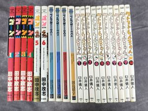 田島昭宇の値段と価格推移は？｜17件の売買データから田島昭宇の価値が