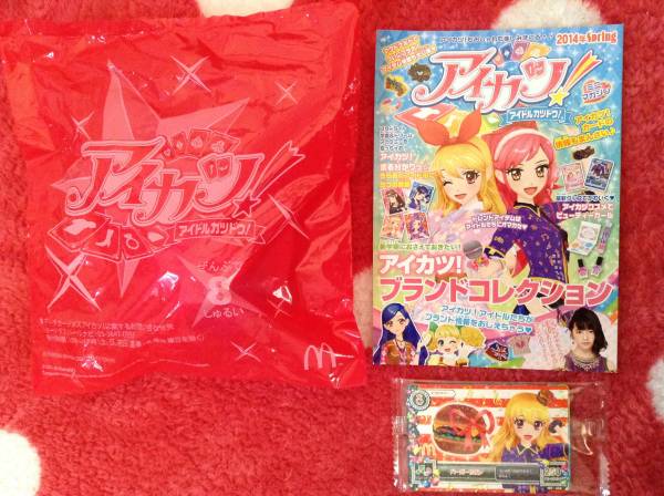 アイカツ ハッピーセット マイク 未開封 バーガーリボン_1