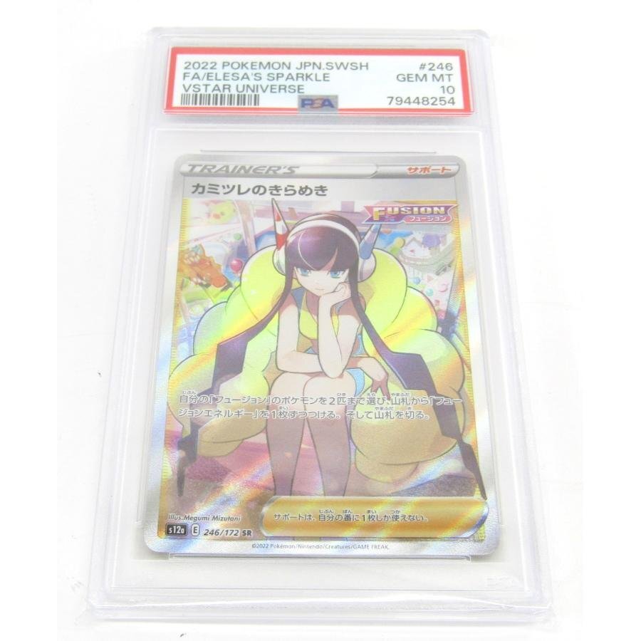 ポケモン カミツレの値段と価格推移は？｜28件の売買データから