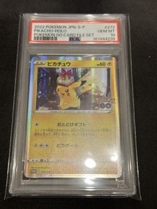 おとどけギフトの値段と価格推移は？｜8件の売買データからおとどけ