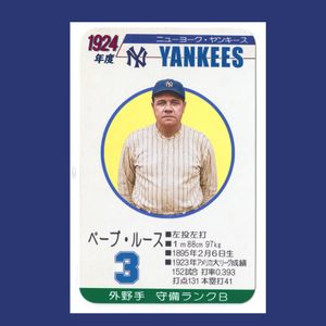 ベーブルース カードの値段と価格推移は？｜25件の売買データからベー