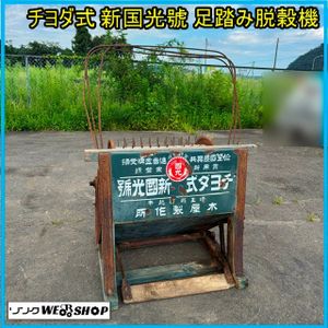 レトロ 農機具の値段と価格推移は？｜11件の売買データからレトロ