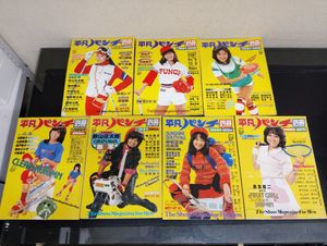 平凡パンチ 昭和54年の値段と価格推移は？｜20件の売買データから平凡