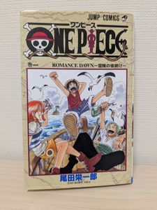 ONE PIECE 1巻 初版の値段と価格推移は？｜59件の売買データからONE