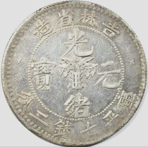 光緒元寶の値段と価格推移は？｜176件の売買データから光緒元寶の価値