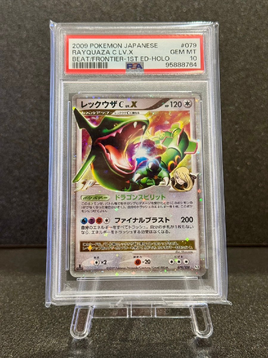 レックウザ ポケモンカードの値段と価格推移は？｜2351件の売買データ