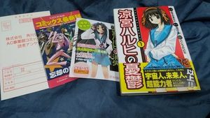 涼宮ハルヒの憂鬱 初版の値段と価格推移は？｜4件の売買データから涼宮