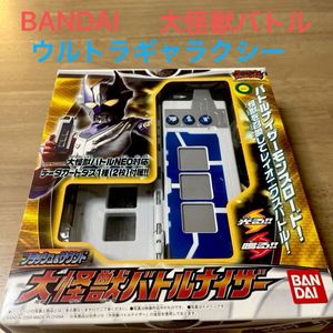 バトルナイザーの値段と価格推移は？｜6件の売買データから
