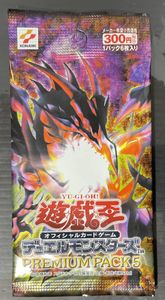 遊戯王 プレミアムパック5の値段と価格推移は？｜5件の売買データから