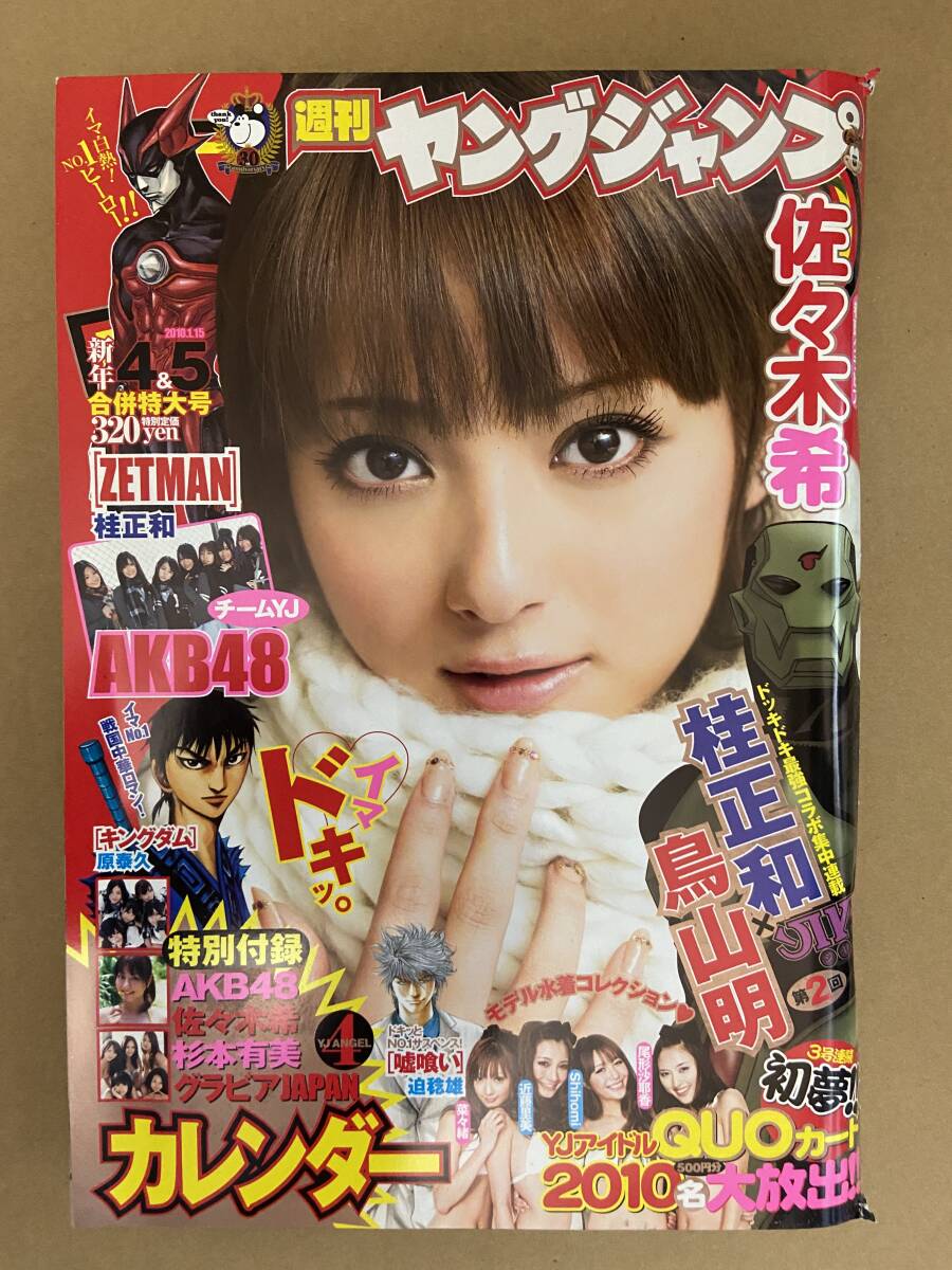 指原莉乃1の値段と価格推移は？｜2件の売買データから指原莉乃1の価値