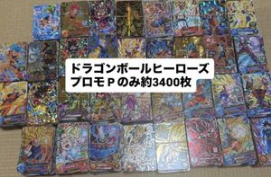 ドラゴンボールヒーローズ プロモの値段と価格推移は？｜106件の売買