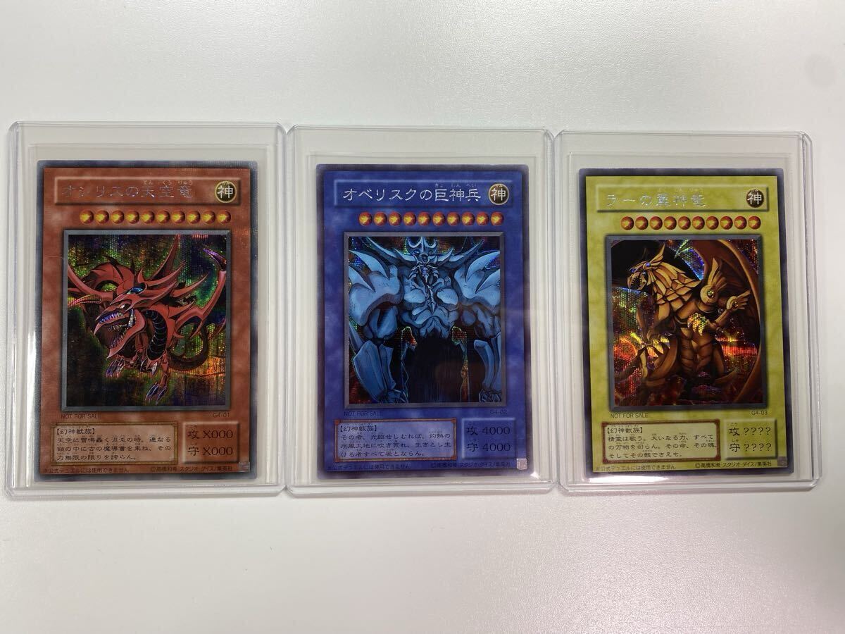 遊戯王 初期 オシリスの天空竜の値段と価格推移は？｜28件の売買データ
