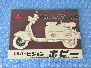 あ*1様 シルバーピジョン カタログ　昭和　レトロ　当時物 シルバーピジョンの値段と価格推移は？｜33件の売買データからシルバー