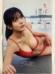 朝日ななみの値段と価格推移は？｜13件の売買データから朝日ななみの