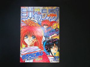 少年ジャンプ1994の値段と価格推移は？｜61件の売買データから少年