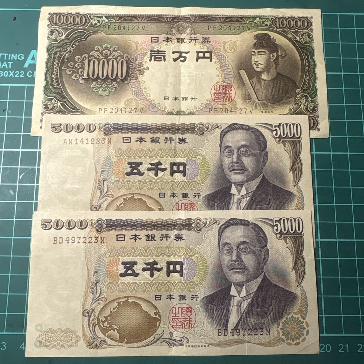 聖徳太子一万円札の値段と価格推移は？｜13件の売買データから聖徳太子