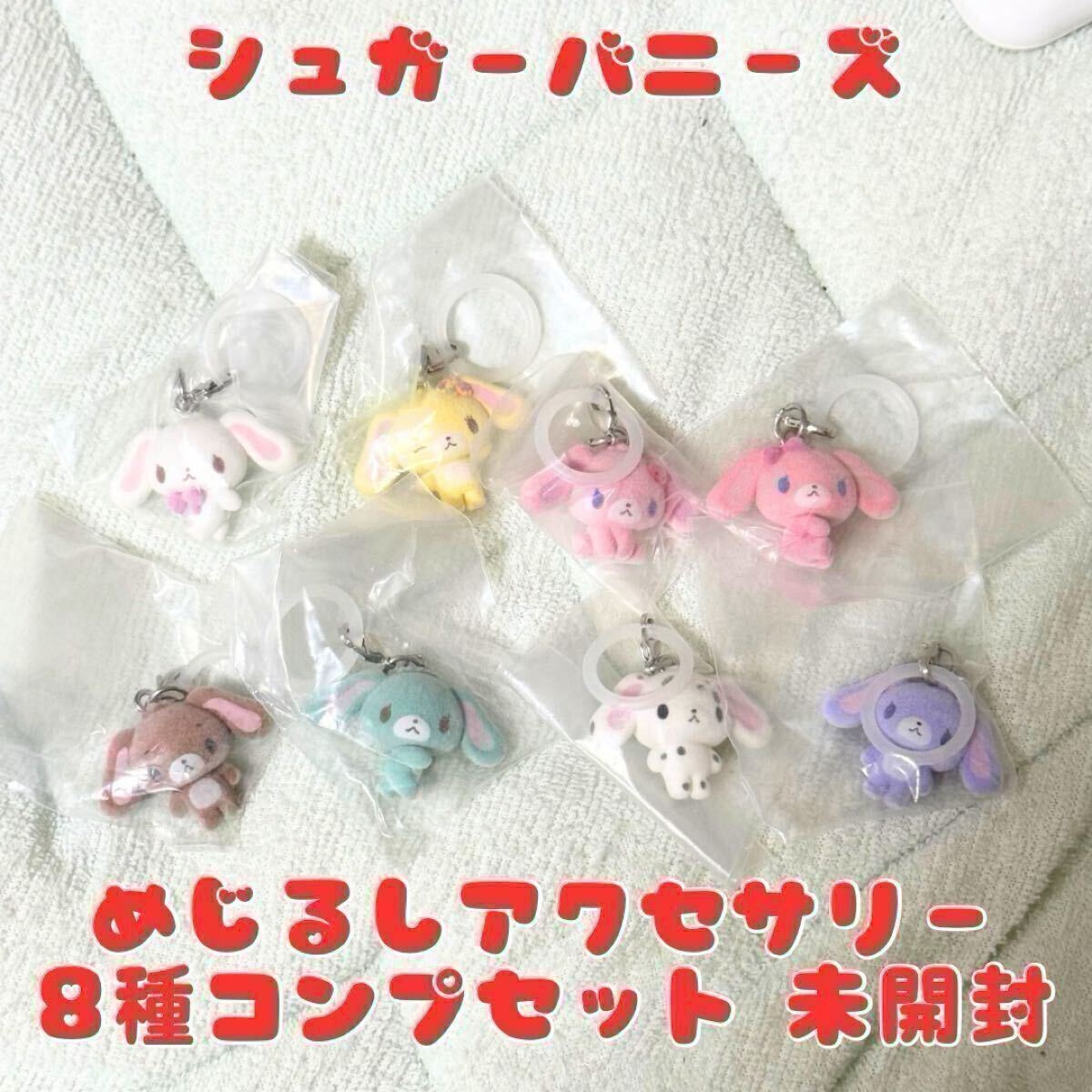 シュガーバニーの値段と価格推移は？｜135件の売買データからシュガー