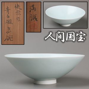 塚本快示 青白磁の値段と価格推移は？｜28件の売買データから塚本快示