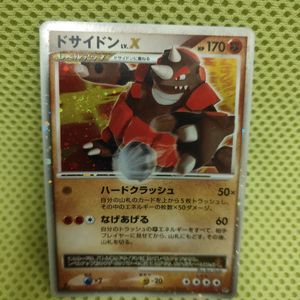 ドサイドン Xの値段と価格推移は？｜4件の売買データからドサイドン X