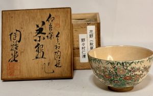 野々村仁清 茶碗の値段と価格推移は？｜5件の売買データから野々村仁清