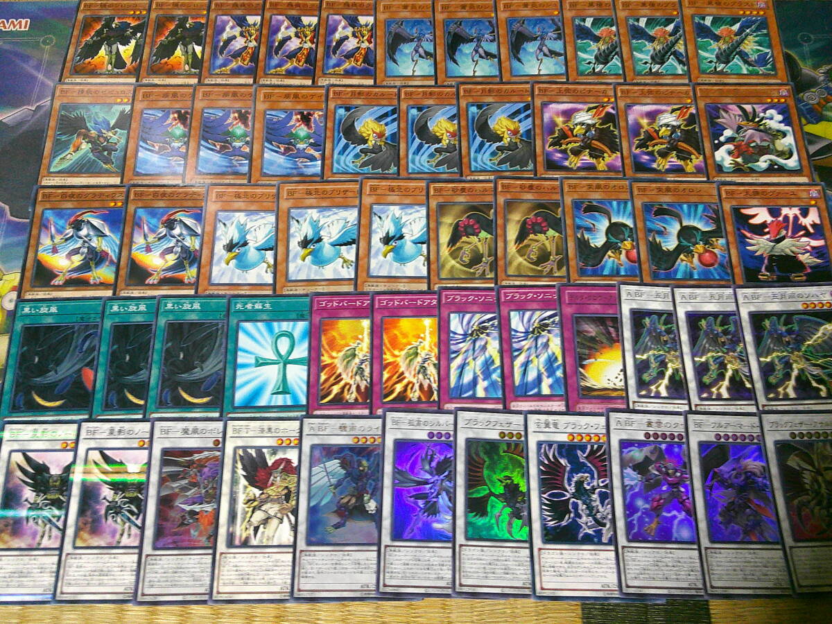 遊戯王 BF デッキの値段と価格推移は？｜2件の売買データから遊戯王 BF