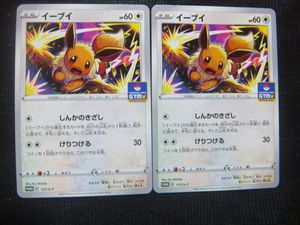 イーブイ プロモ ジムの値段と価格推移は？｜12件の売買データから