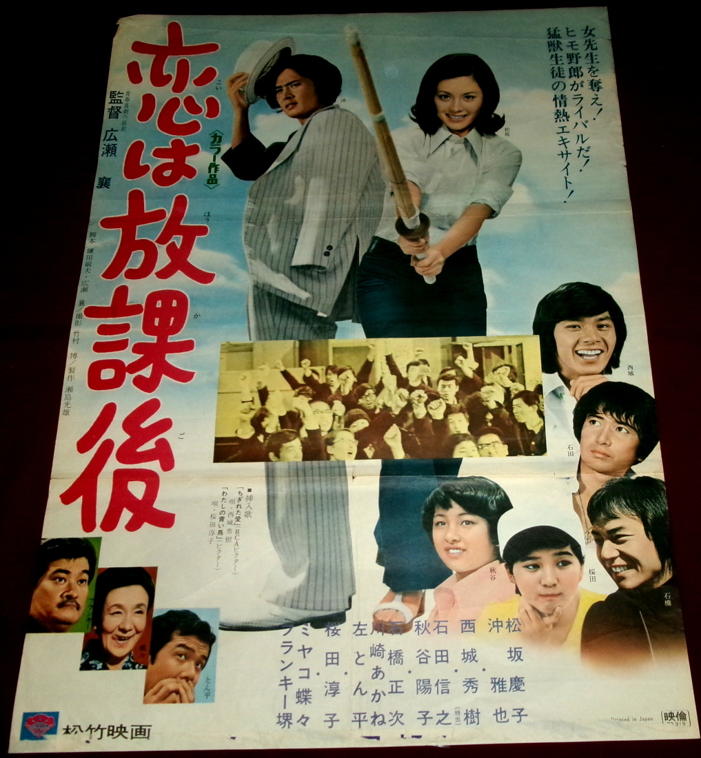 松坂慶子 ポスターの値段と価格推移は？｜21件の売買データから松坂