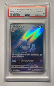 カメールARの値段と価格推移は？｜7件の売買データからカメールARの