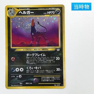 ヘルガー eの値段と価格推移は？｜50件の売買データからヘルガー eの