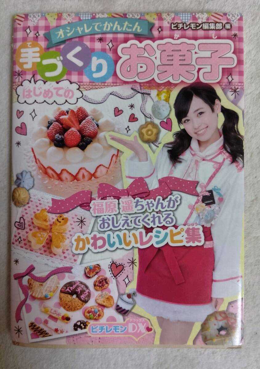 ピチレモンの値段と価格推移は？｜18件の売買データからピチレモンの