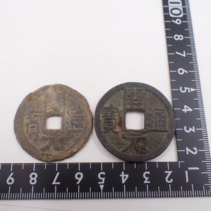 開元通寶の値段と価格推移は？｜22件の売買データから開元通寶の価値が