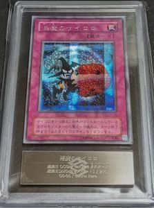 悪魔のサイコロの値段と価格推移は？｜3件の売買データから悪魔の