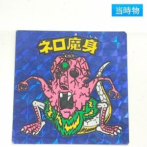 ネロ魔身 青の値段と価格推移は？｜39件の売買データからネロ魔身 青の