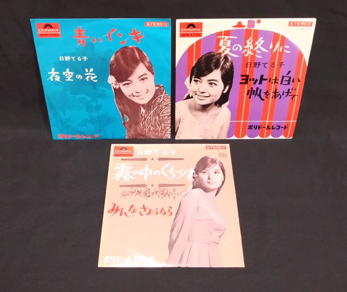 日野てる子の値段と価格推移は？｜16件の売買データから日野てる子の