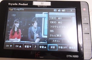 トライウイン DTN-X650 ポータブルカーナビ 22の入札履歴 - 入札者の順位