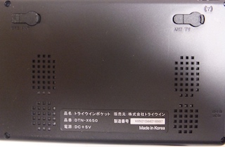 トライウイン DTN-X650 ポータブルカーナビ 22の入札履歴 - 入札者の順位