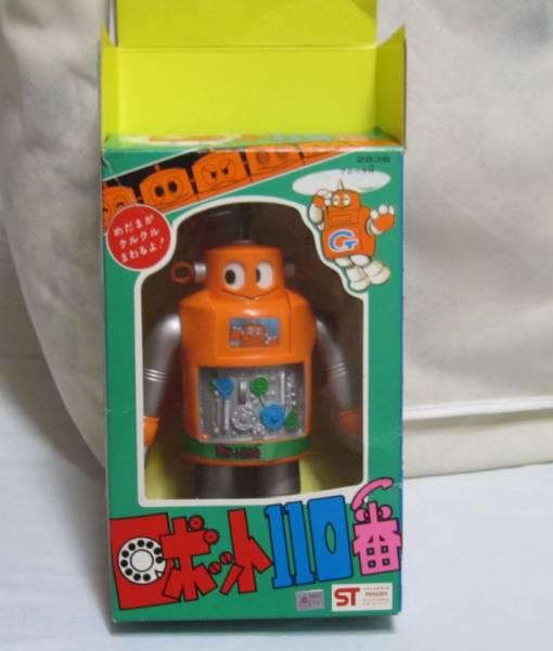 ロボット110番 ロボコン ソフビ人形 バンダイ(ソフビ)｜売買された