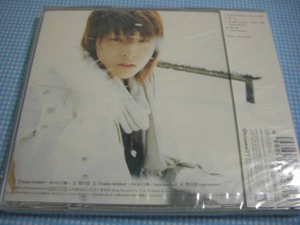即決・新品CD! SHOWTA.(蒼井翔太）/Trans-winter
