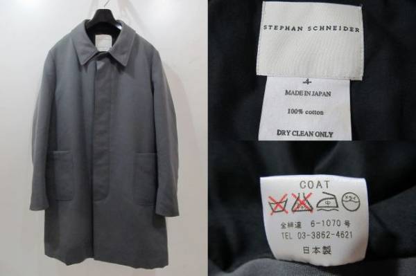 ステファンシュナイダー　コート　4　stephan schnaider