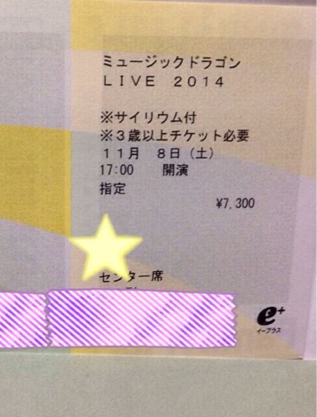 【即決有】11/8 ミュージックドラゴン センター 1枚 三代目 2PM_1